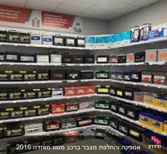 מדפים עם מצברי רכב בחנות